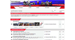 Desktop Screenshot of motocikl-skuter.ru