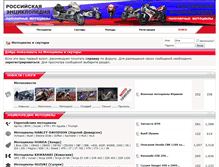 Tablet Screenshot of motocikl-skuter.ru